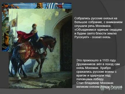 Князь добра