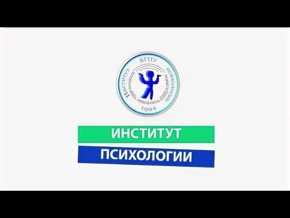 Уральский институт психологии. Логотип кафедры психологии. Факультет психологии нгпу. Институт психологии. Уральский институт психологии.