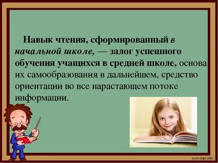 Начальные умения