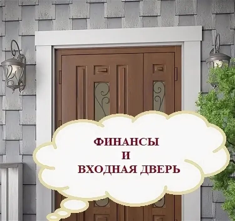 Мыть входную дверь с солью. Мыть входную дверь с солью