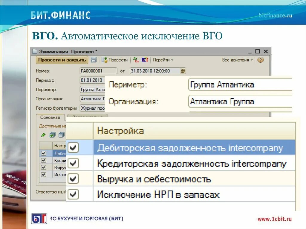 1 bit программа
