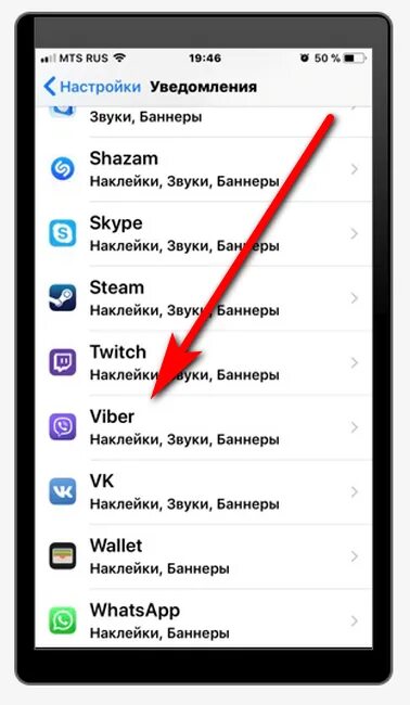 Почему не приходит сообщение в вайбере. Как в вайбере настроить уведомления о входящих сообщениях.