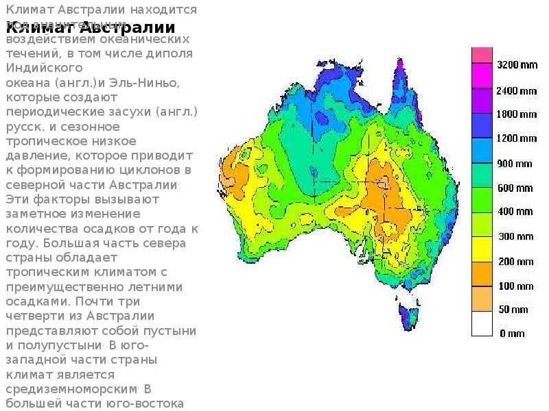 Климатические осадки в австралии. Климат Австралии карта. Карта климатических зон Австралии. Климатическая карта Австралии 7 класс. Климатические пояса Австралии 7 класс.
