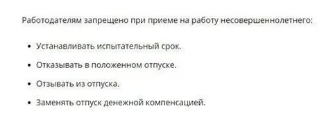 Со скольки можно работать почтальоном