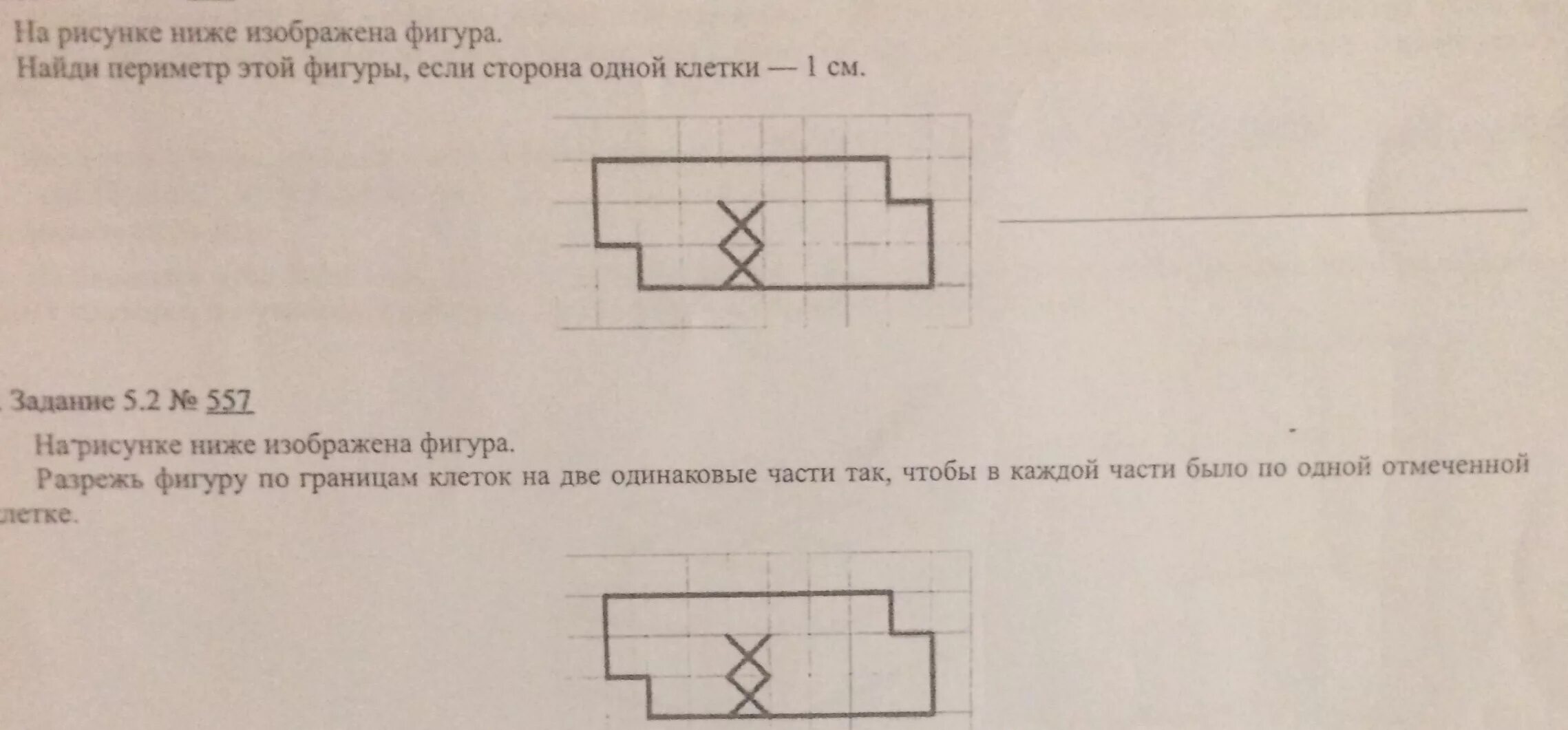 На рисунке ниже изображена фигура. Задача на рисунке ниже изображена фигура. Периметр этой фигуры. Разделить фигуру на 2 равные части.