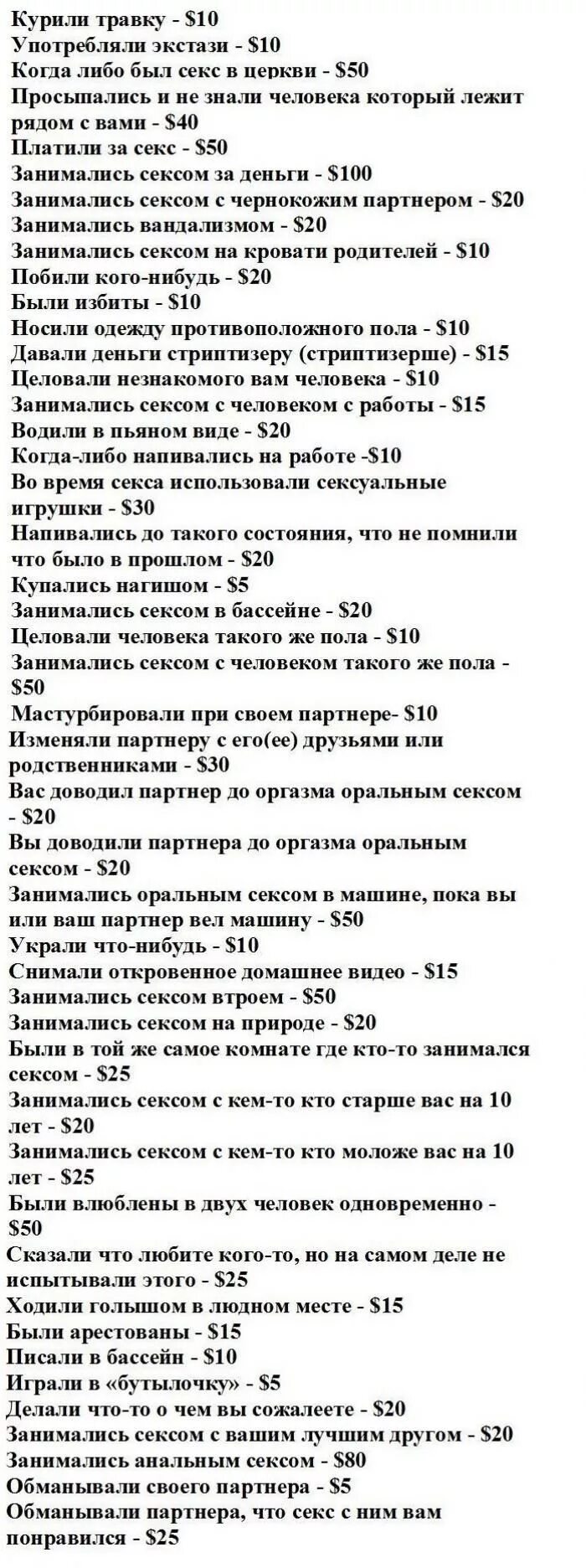 Тест на испорченность для девушек. Тест на испорченность. тест на распущенность. тест на распущенность для девушек. тест на испорченность вопросы.