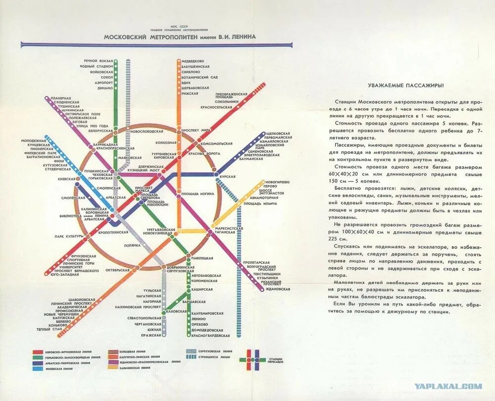 Сколько станций в м. Схема Московского метро 1988. Карта Московского метро 1990 года. Московский метрополитен схема 1980. Схема метрополитена в Москве 1988 году.