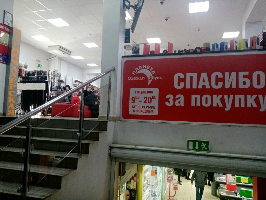 Планета одежды и обуви. Лого для одежды и обуви магазин. Затон магазин одежды. Затон супермаркет уфа. Дом обуви логотип.