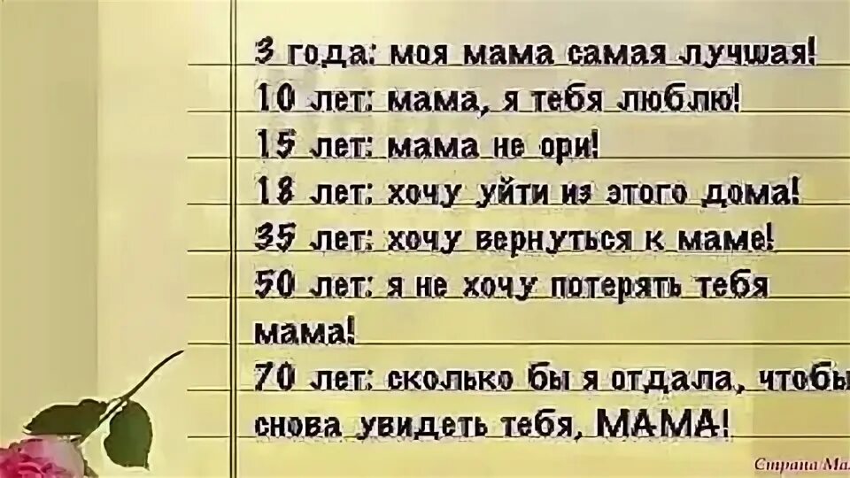 Много мам на белом свете. Что делать если тебя не любит мама. Мама. Мама я тебя люблю стихи. Моя мама меня не любит.