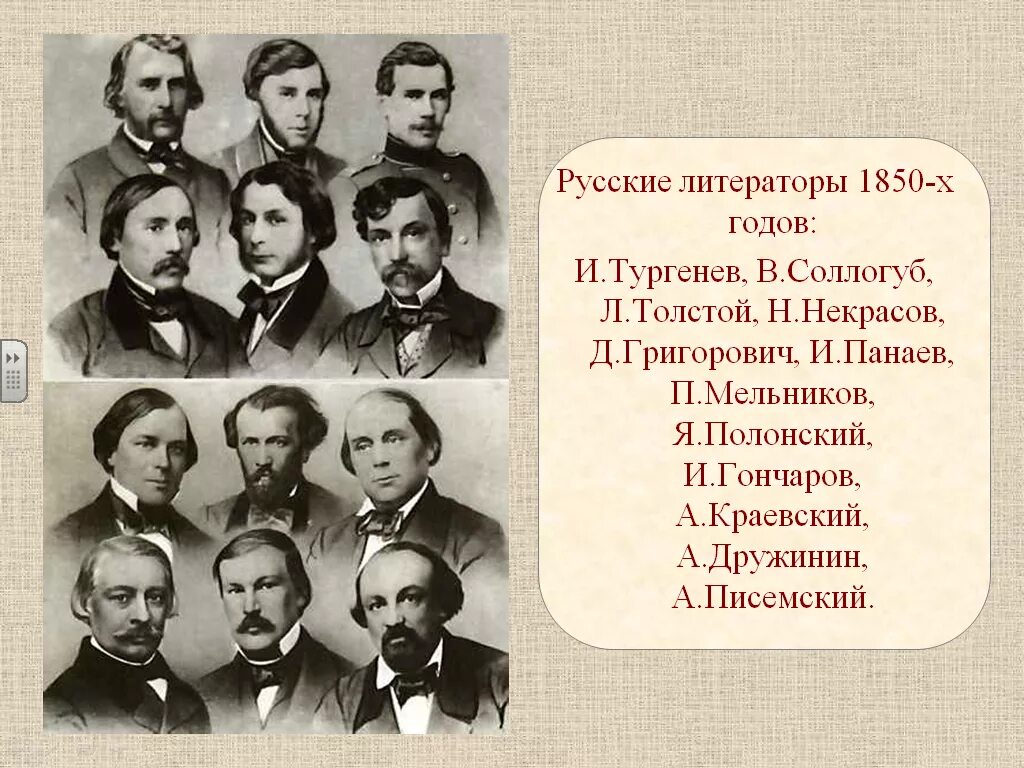 Родная природа стихотворения поэтов 19 века. Русские Писатели и поэты. Русские литераторы. Поэты 19 века. Русские Писатели о природе.