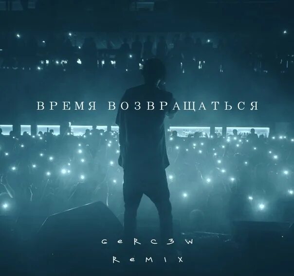 Скриптонит интро время возвращаться. Скриптонит время возвращаться. скриптонит время возвращаться ремикс. скриптонит - время возвращаться клип.