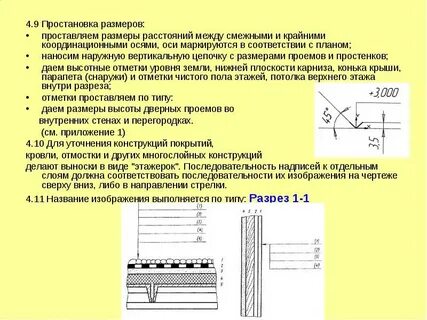 Расстояние между соседними штрихами линейки называют