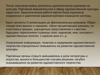 Литература 50 годов