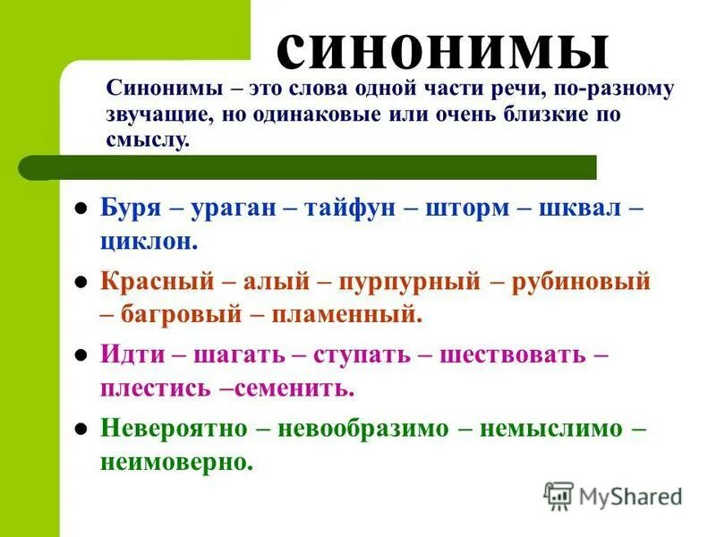 Побуждать синоним