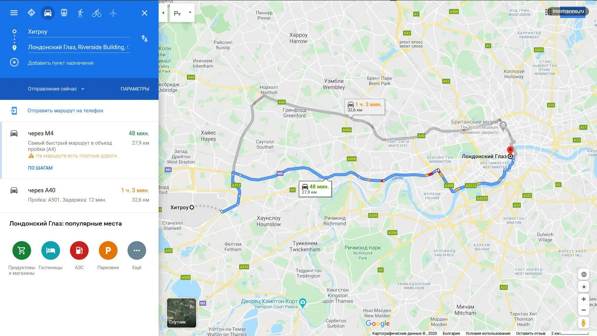 Как добраться до лондона. Как добраться до лондона. От москвы до великобритании. Путь от парижа до лондона. Аэропорт – лондон: как добраться.