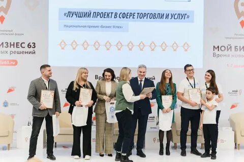 Деловые самара