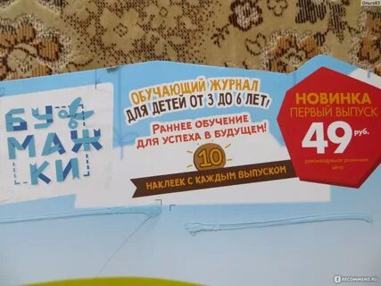 Бумажки код