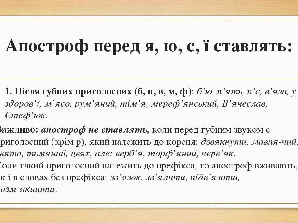 Апостроф. Апостроф это в русском. Апостроф примеры. Апостроф в русском языке. Программа апострофы