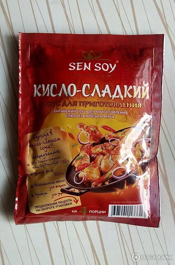 Сладкий соус для мяса. Приправа кисло сладкий. Приправа кнорр для свинины в кисло сладком соусе. Приправа терияки. Sen soy кисло-сладкий для курицы.