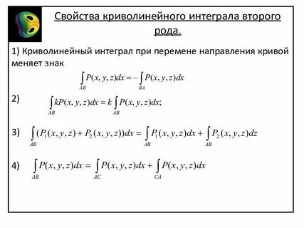 Как работа силы выражается через криволинейный интеграл