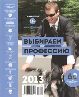 Справочники выбрать