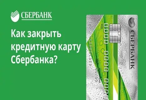 Быстро кредит на карту сбербанка