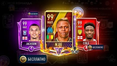 Фифа мобайл дешевые игроки