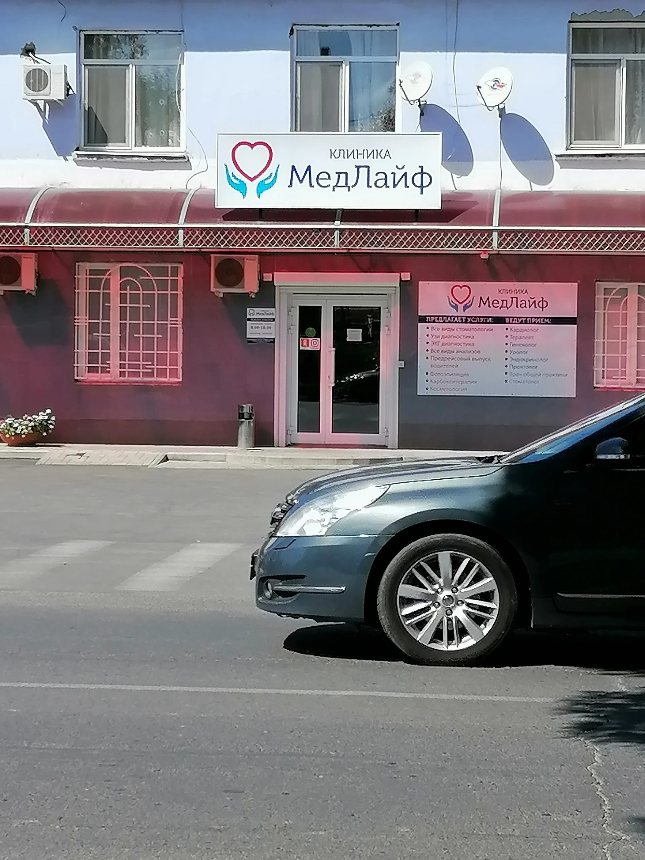 медлайф махачкала