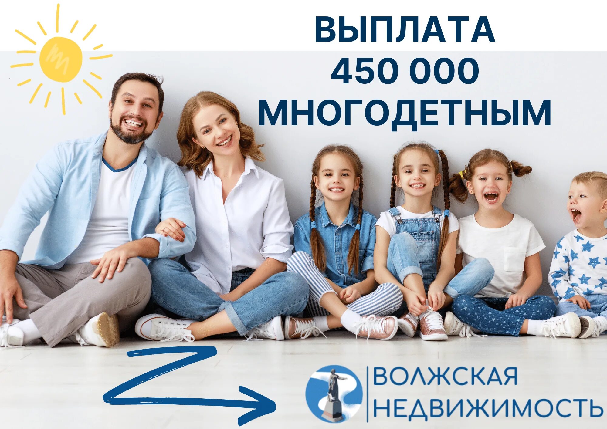 450000 многодетным семьям в 2024 году. 450 000 На погашение ипотеки многодетным семьям. Ипотека для многодетных семей. Господдержка для многодетных семей. 450 000 За третьего ребенка.