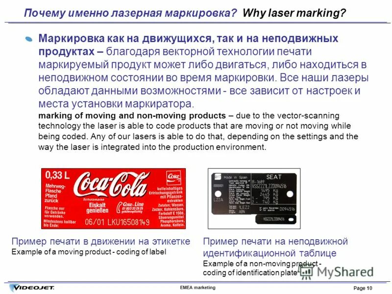 Lasers codes