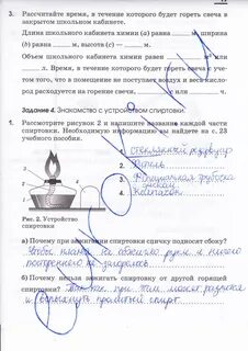 Химия 7 класс габриелян рабочая