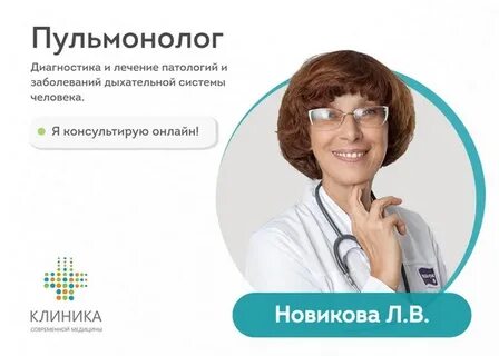 Запись к платному пульмонологу