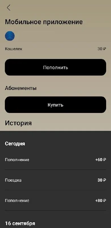 Приложение волга тверь. Транспорт верхневолжья волга тверь. Приложение волга не работает. Приложение волга тверь. Оплата через приложение волга.