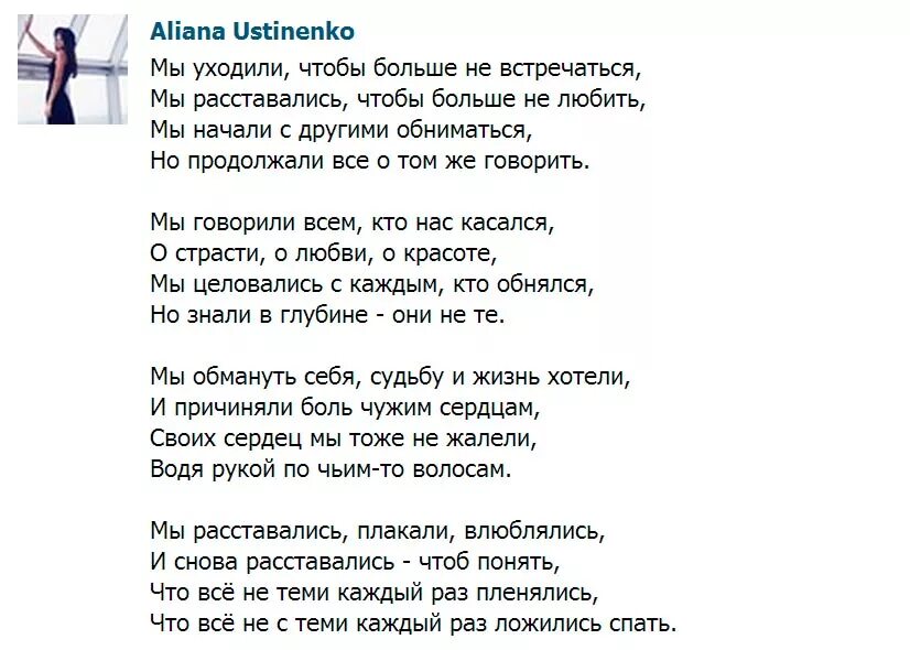 Как живешь с кем встречаешься песня. Стихи о расставании. Стих расстались мы. Стихи о расставании с любимым. Трогательный стих о разлуке.