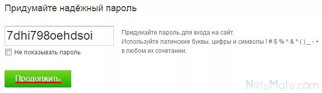 Придумать пароль из 8 символов и латинские. Придумать пароль. Придумайте пароль. Придумайте надежный пароль. Придумать пароль с латинскими буквами и цифрами.