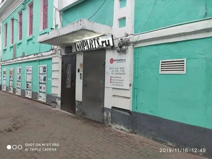 Инопартс