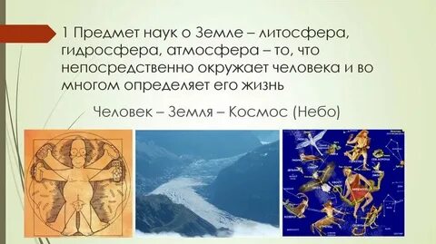Как называется наука о священном учении