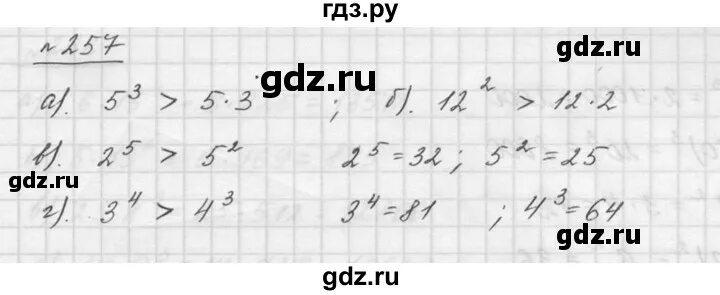 Номер 6 257 математика 5. Математика 5 класс номер 257. Математика 5 класс Дорофеев номер 797. Математика 5 класс Дорофеев номер 807. Математика 5 класс номер 794 Дорофеев.