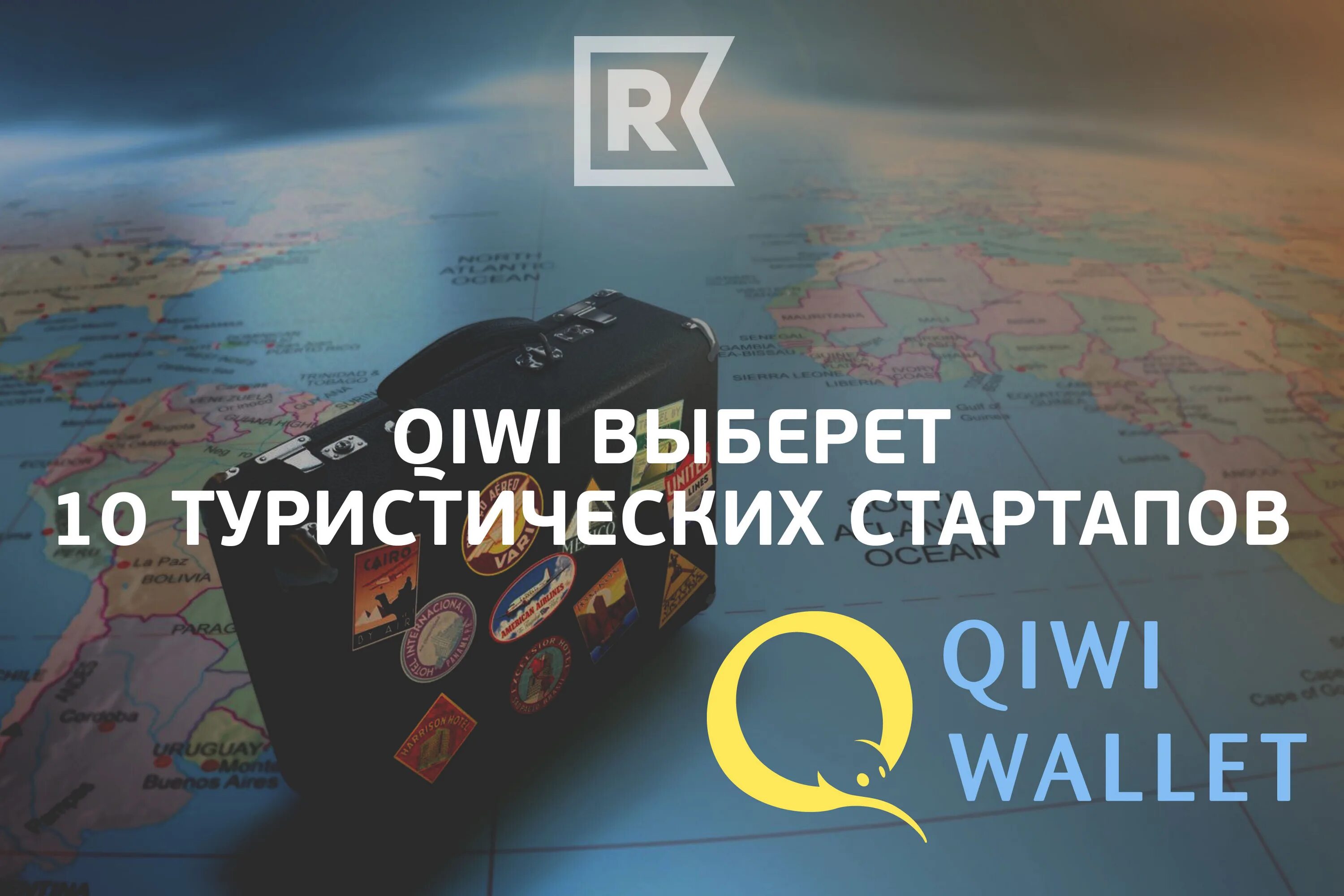 стартапы в туризме. инновации в туризме. стартапы в туризме. иннополис стартап. креативный класс.