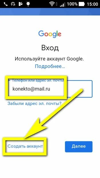 Обход гугл на телефоне. Обход гугл аккаунта. Как обойти гугл. Как обойти подтверддение аккаунт. Подтверждение аккаунта Google.