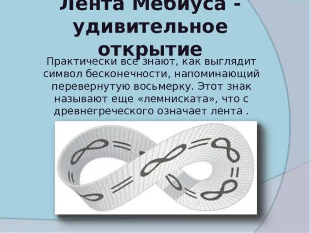 Как называется перевернутая