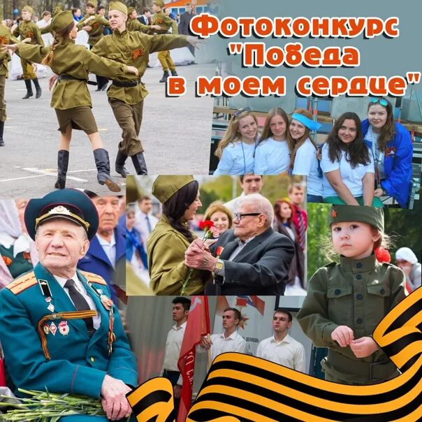 Как объявили победу