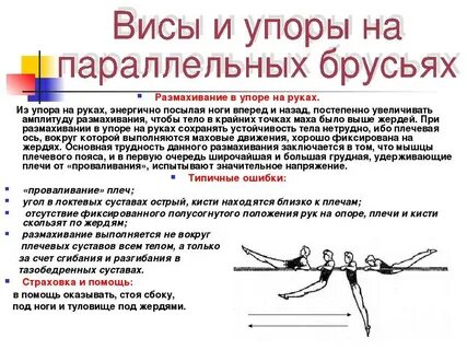 В упор на русском языке