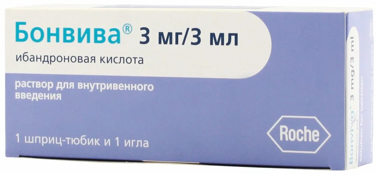 Bonviva 150 мг. 150мг №1. Бонвива таблетки 150 мг. Бонвива уколы 1мг. Виванат р-р для в/в введ.