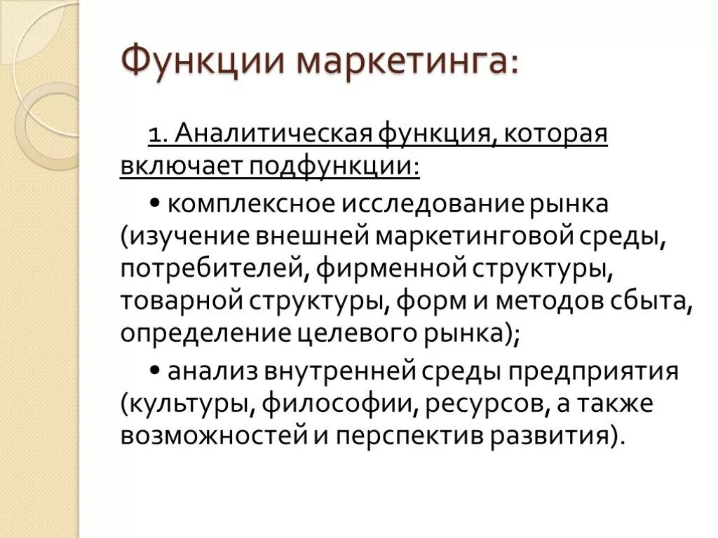 Понятие аналитической функции. Аналитическая функция математика. Аналитическая функция что это. Голоморфная функция. Аналитическая функция педагога это.