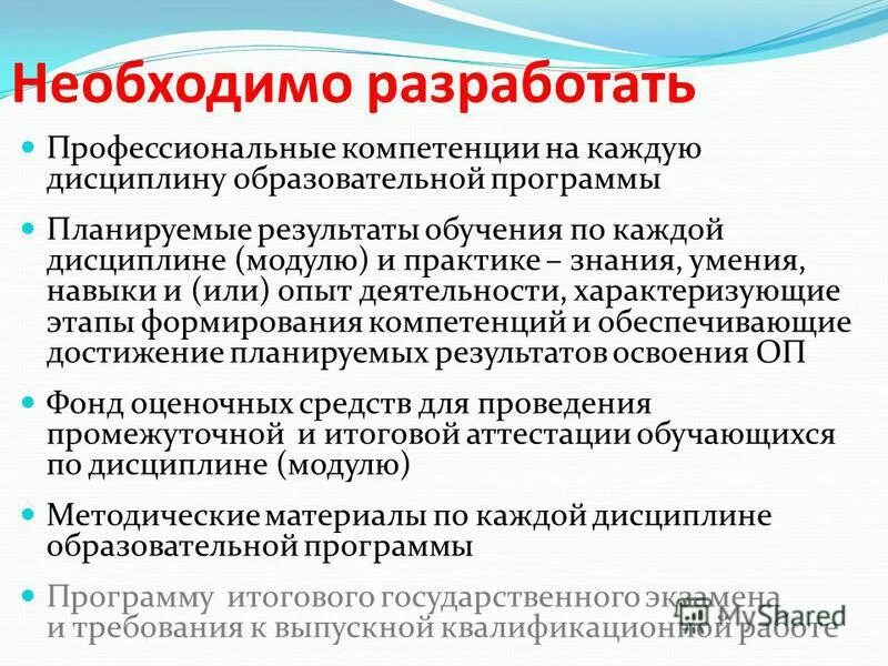 Цели и задачи аспирантуры. Пушкин критерии перевода. Программы повышения конкурентоспособности. Программы повышения конкурентоспособности. Конкурентоспособность в учебных заведениях.