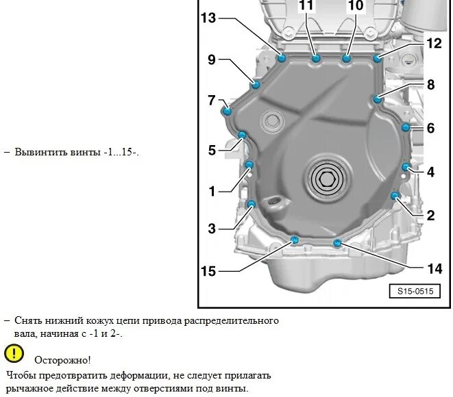 Стелс гепард 800 момент затяжки шестерни распредвала. Схема затяжки крышки двигателя болтов стелс гепард 850. Уплотнение верхней крышки цепного привода ДВС Пассат СС. Игнис 2001 болты крышка цепи ГРМ.