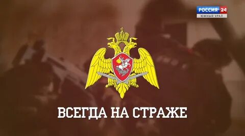 Всегда хранитель