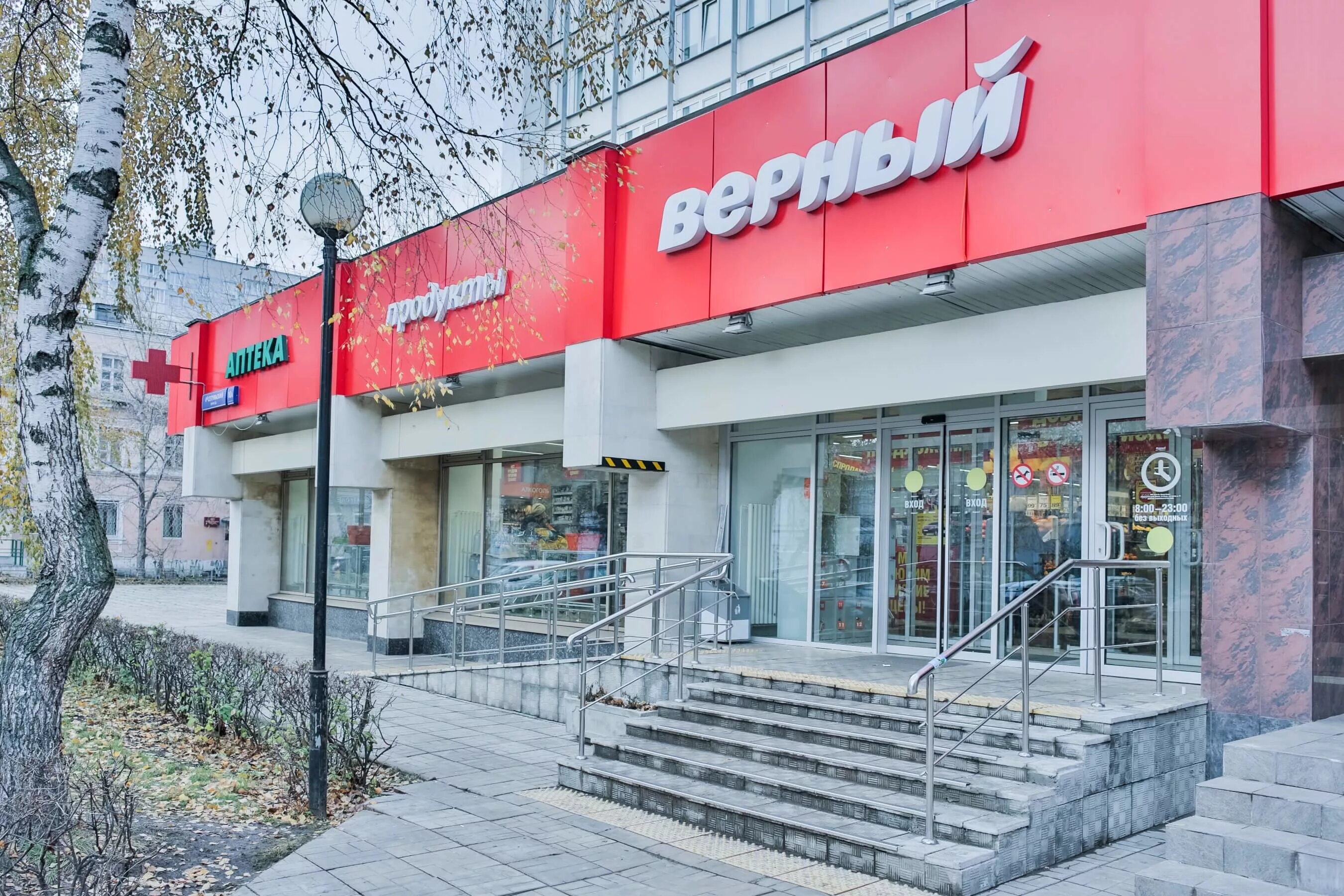 Универсам верный. Верный рядом часы работы. Магазин верный фото. Магазин верный коломна ул дзержинского. Новокосинская улица, 8к2.