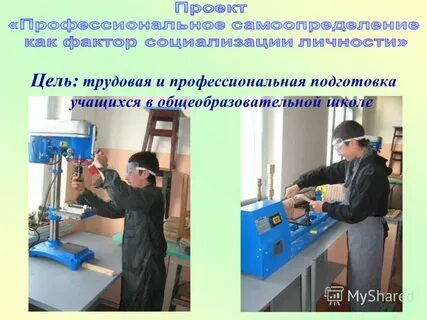 Профессиональная подготовка учащихся